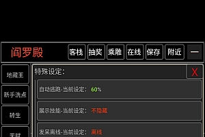 【指尖江湖本地版】MUD文字游戏WIN服务端+安卓+教程