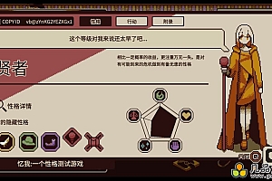 忆我 一个性格测试游戏+ 中文版，直接玩