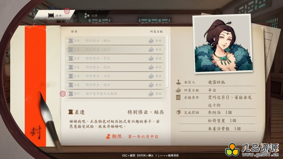 侠之道/侠隐阁+全DLC+赠多项修改器+中文版，直接玩