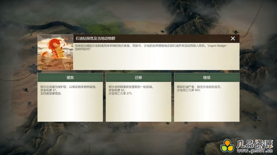 反叛公司 局势升级+沙海秘事DLC+赠多项修改器+中文版，直接玩