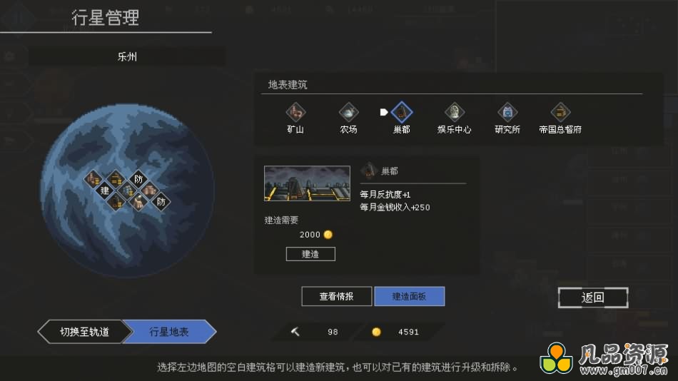 混沌银河2+完结+中文版，直接玩