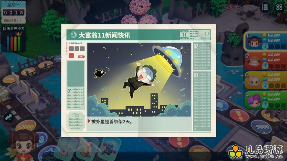 大富翁11 +全新领主-抢房类地图-单机-联机+中文版，直接玩