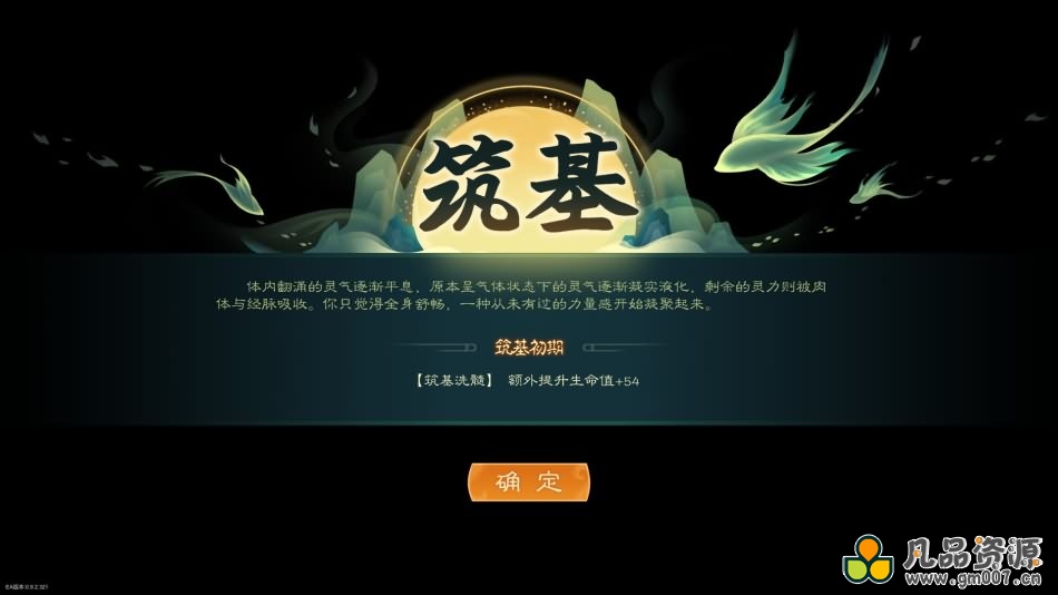 觅长生v1.0.010更新版+赠多项修改器+中文版，直接玩