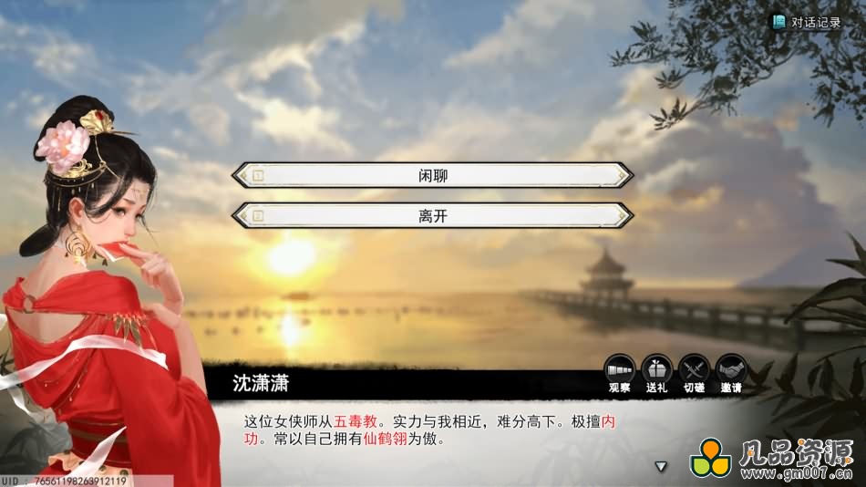 梦江湖+新增门派-少林寺+全DLC+集成作弊控制台+中文版，直接玩