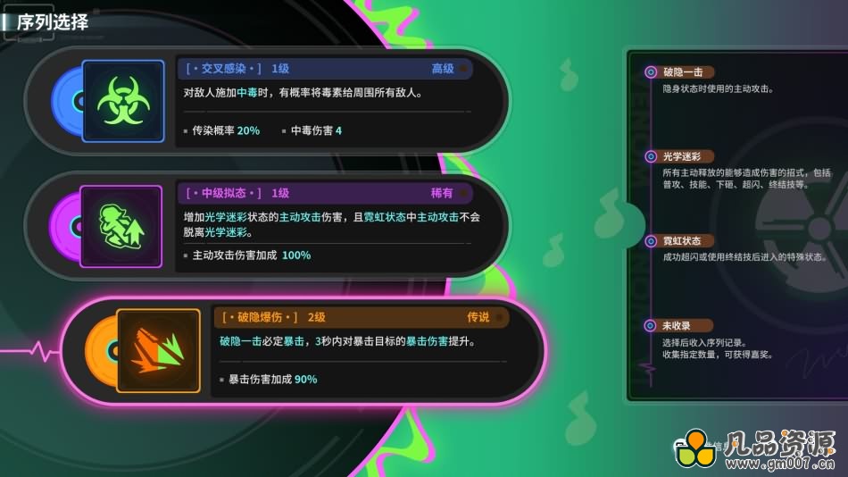 霓虹序列+中文版，直接玩