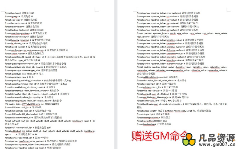 【梦幻古龙2】网游单机版+神剑山庄游戏一键端+带GM工具+内置GM命令+视频教程