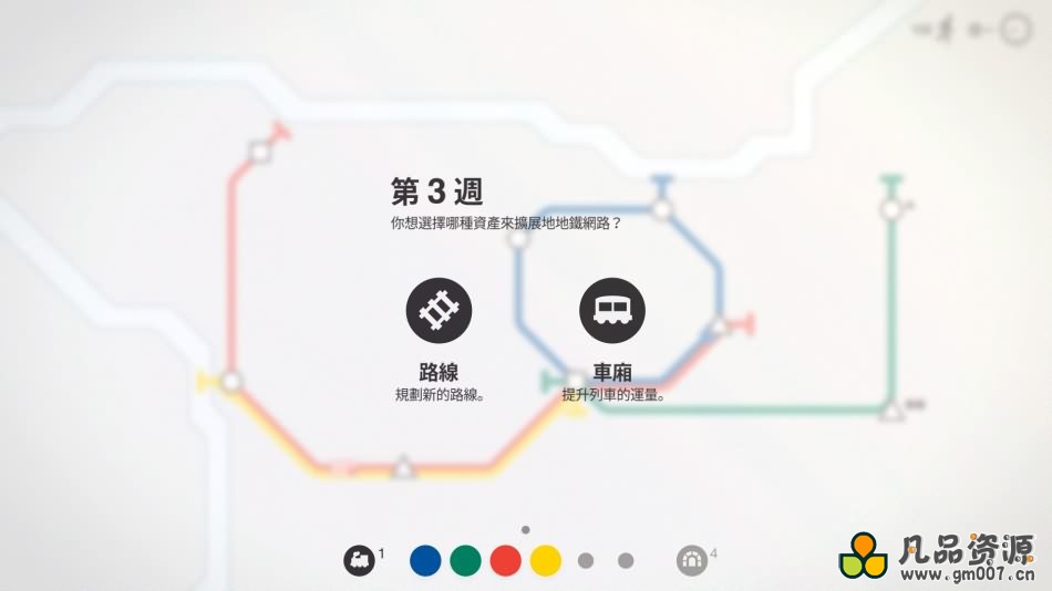 迷你地铁+中文版，直接玩